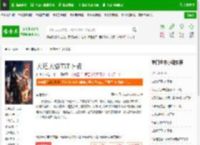 天道天骄TXT下载_天道天骄下载_全本小说网(笔趣阁)
