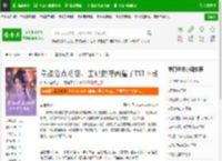 皇叔借点功德，王妃把符画猛了TXT下载_皇叔借点功德，王妃把符画猛了下载_全本小说网(笔趣阁)
