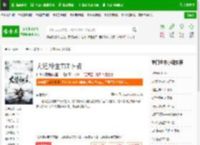 大道神主TXT下载_大道神主下载_全本小说网(笔趣阁)