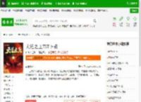 大道之上TXT下载_大道之上下载_全本小说网(笔趣阁)