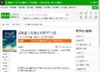 影视诸天从知否开始TXT下载_影视诸天从知否开始下载_全本小说网(笔趣阁)