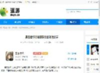 黑色信标时装获取方法攻略分享 - 逗游网