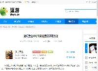 逆境重生木材刷新位置及获取方法 - 逗游网