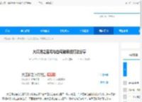 大江湖之苍龙与白鸟破庙线打法分享 - 逗游网