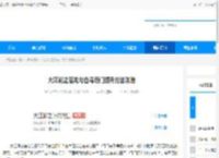 大江湖之苍龙与白鸟奇门提升方法攻略 - 逗游网