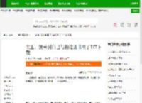 完蛋，我来到自己写的垃圾书里了TXT下载_完蛋，我来到自己写的垃圾书里了下载_全本小说网(笔趣阁)