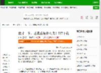我才一岁，逆袭系统什么鬼？TXT下载_我才一岁，逆袭系统什么鬼？下载_全本小说网(笔趣阁)
