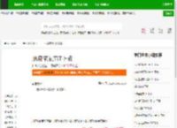 地府笔记TXT下载_地府笔记下载_全本小说网(笔趣阁)