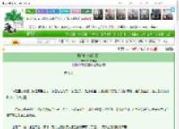 《豪门千金当保镖版》玲珑八宝粥　^第5章^ 最新更新:2025-03-13 13:08:21 晋江文学城