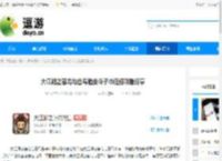 大江湖之苍龙与白鸟临安斗子坊任务攻略分享 - 逗游网