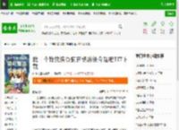 我一个特技演员疯狂整活很合理吧TXT下载_我一个特技演员疯狂整活很合理吧下载_全本小说网(笔趣阁)