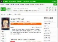 仙官有令TXT下载_仙官有令下载_全本小说网(笔趣阁)
