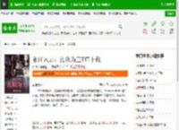 香江风云：扎职为王TXT下载_香江风云：扎职为王下载_全本小说网(笔趣阁)