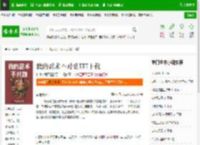 我的忍术不对劲TXT下载_我的忍术不对劲下载_全本小说网(笔趣阁)