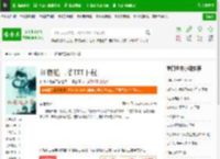 红楼琏二爷TXT下载_红楼琏二爷下载_全本小说网(笔趣阁)