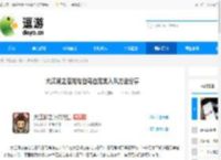 大江湖之苍龙与白鸟白无常入队方法分享 - 逗游网