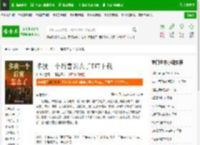 多我一个后富怎么了TXT下载_多我一个后富怎么了下载_全本小说网(笔趣阁)