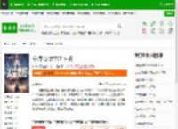 守序暴君TXT下载_守序暴君下载_全本小说网(笔趣阁)