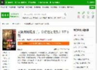 无限剑制练成了，你说这是龙族？TXT下载_无限剑制练成了，你说这是龙族？下载_全本小说网(笔趣阁)