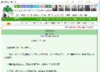 《弟子不愿飞升》草莓西瓜　^第19章^ 最新更新:2025-03-14 07:00:00 晋江文学城