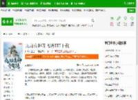 九劫真神齐飞鸿TXT下载_九劫真神齐飞鸿下载_全本小说网(笔趣阁)