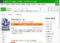 神魂丹帝TXT下载_神魂丹帝下载_全本小说网(笔趣阁)