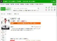 挟明TXT下载_挟明下载_全本小说网(笔趣阁)