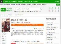 我不是袁术TXT下载_我不是袁术下载_全本小说网(笔趣阁)