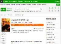 美漫地狱之主TXT下载_美漫地狱之主下载_全本小说网(笔趣阁)