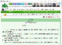《红颜不辞镜》卉苗菁彩　^第206章^ 最新更新:2025-03-14 14:10:24 晋江文学城