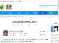 大江湖之苍龙与白鸟少林寺进入方法分享 - 逗游网