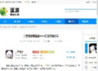 二重螺旋嗜晶者boss打法攻略分享 - 逗游网