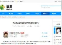 大江湖之苍龙与白鸟少林线通关方法分享 - 逗游网
