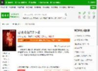 好戏登场TXT下载_好戏登场下载_全本小说网(笔趣阁)