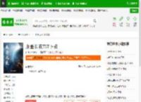 永噩长夜TXT下载_永噩长夜下载_全本小说网(笔趣阁)