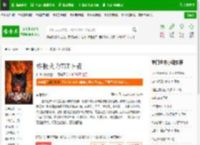 终极火力TXT下载_终极火力下载_全本小说网(笔趣阁)