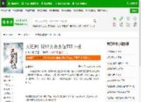 天道图书馆2天命永恒TXT下载_天道图书馆2天命永恒下载_全本小说网(笔趣阁)