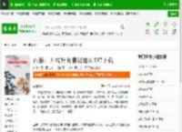 西游：开局拜师菩提祖师TXT下载_西游：开局拜师菩提祖师下载_全本小说网(笔趣阁)