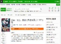 美漫：完蛋，我被父愁者包围了！TXT下载_美漫：完蛋，我被父愁者包围了！下载_全本小说网(笔趣阁)