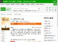 百无禁忌TXT下载_百无禁忌下载_全本小说网(笔趣阁)