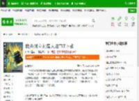 我必须立刻撞大运TXT下载_我必须立刻撞大运下载_全本小说网(笔趣阁)