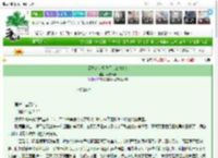 《深井冰太爱我了怎么办？3》华如桃李　^第15章^ 最新更新:2025-03-14 23:56:58 晋江文学城