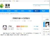 二重螺旋羽化者boss打法攻略分享 - 逗游网