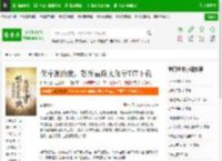 保守派的我，怒斥嬴政太保守TXT下载_保守派的我，怒斥嬴政太保守下载_全本小说网(笔趣阁)