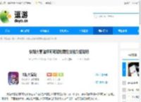 快跑大冒险绿阿萌宠物属性技能介绍说明 - 逗游网