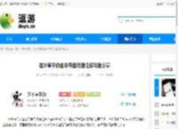 逆水寒手游幽谷寻茵奇遇任务攻略分享 - 逗游网