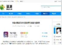 快跑大冒险炙炎火龙宠物属性技能介绍说明 - 逗游网