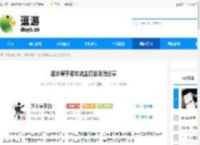 逆水寒手游玄蛟主打法攻略分享 - 逗游网
