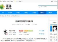 逆水寒手游巫陵打法攻略分享 - 逗游网