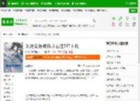 从没觉得成仙开心过TXT下载_从没觉得成仙开心过下载_全本小说网(笔趣阁)